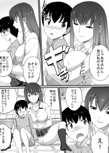 [Sanbaizu] J○ no Ane to Sono Yuujin - page 6