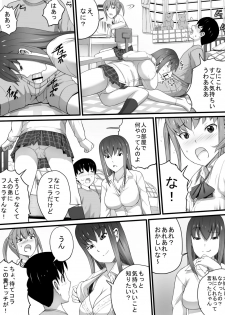[Sanbaizu] J○ no Ane to Sono Yuujin - page 11