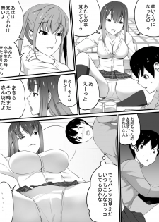 [Sanbaizu] J○ no Ane to Sono Yuujin - page 4
