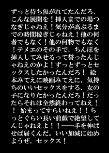 [Pants Kakumei. (Aono Yami)] Biribiri Daishuki Hold! (Toaru Majutsu no Index) [Digital] - page 17