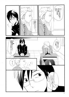 (J.GARDEN 34) [5under (Igohiko) Inukai-kun wa Shusseki Nissuu ga Tarinai - page 7