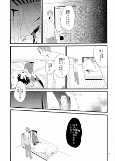 (J.GARDEN 34) [5under (Igohiko) Inukai-kun wa Shusseki Nissuu ga Tarinai - page 19