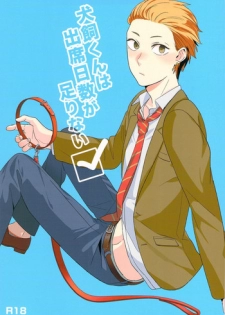 (J.GARDEN 34) [5under (Igohiko) Inukai-kun wa Shusseki Nissuu ga Tarinai