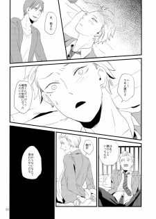 (J.GARDEN 34) [5under (Igohiko) Inukai-kun wa Shusseki Nissuu ga Tarinai - page 22