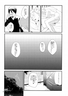 (J.GARDEN 34) [5under (Igohiko) Inukai-kun wa Shusseki Nissuu ga Tarinai - page 32