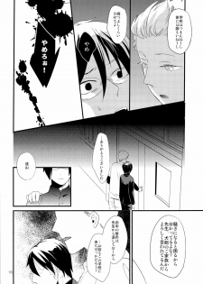 (J.GARDEN 34) [5under (Igohiko) Inukai-kun wa Shusseki Nissuu ga Tarinai - page 18