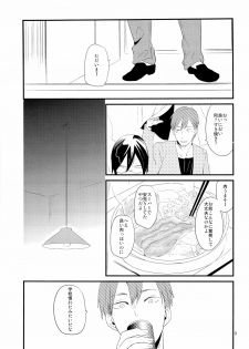 (J.GARDEN 34) [5under (Igohiko) Inukai-kun wa Shusseki Nissuu ga Tarinai - page 11