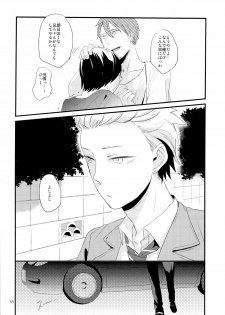 (J.GARDEN 34) [5under (Igohiko) Inukai-kun wa Shusseki Nissuu ga Tarinai - page 20