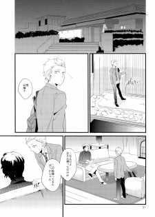 (J.GARDEN 34) [5under (Igohiko) Inukai-kun wa Shusseki Nissuu ga Tarinai - page 33