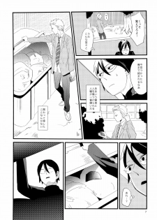 (J.GARDEN 34) [5under (Igohiko) Inukai-kun wa Shusseki Nissuu ga Tarinai - page 9