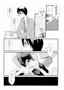 (J.GARDEN 34) [5under (Igohiko) Inukai-kun wa Shusseki Nissuu ga Tarinai - page 36