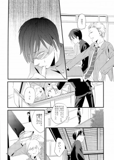 (J.GARDEN 34) [5under (Igohiko) Inukai-kun wa Shusseki Nissuu ga Tarinai - page 8