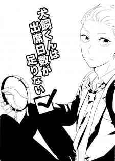 (J.GARDEN 34) [5under (Igohiko) Inukai-kun wa Shusseki Nissuu ga Tarinai - page 3