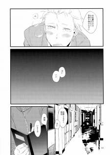 (J.GARDEN 34) [5under (Igohiko) Inukai-kun wa Shusseki Nissuu ga Tarinai - page 35