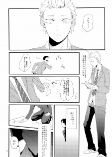 (J.GARDEN 34) [5under (Igohiko) Inukai-kun wa Shusseki Nissuu ga Tarinai - page 13