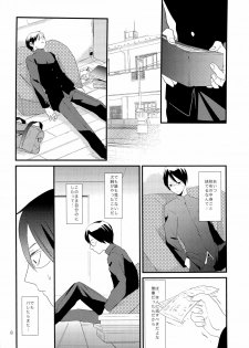 (J.GARDEN 34) [5under (Igohiko) Inukai-kun wa Shusseki Nissuu ga Tarinai - page 10