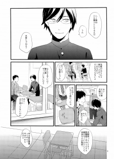 (J.GARDEN 34) [5under (Igohiko) Inukai-kun wa Shusseki Nissuu ga Tarinai - page 5