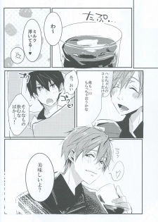 [yumemi (meme)] sweet coffee (Free!) - page 15