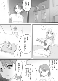 [Hagane (Tetsu)] Weedflower [Digital] - page 13