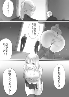 [Hagane (Tetsu)] Weedflower [Digital] - page 33