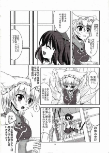 [Memoria (texirumu)] Doubutu Gyakutai!? (Touhou Project) - page 5