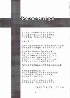 [Memoria (texirumu)] Doubutu Gyakutai!? (Touhou Project) - page 24