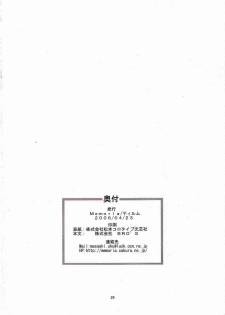 [Memoria (texirumu)] Doubutu Gyakutai!? (Touhou Project) - page 25