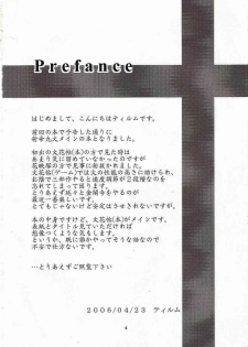 [Memoria (texirumu)] Doubutu Gyakutai!? (Touhou Project) - page 3