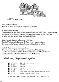 (C84) [Desuno!! (Fuyuwa Kotatsu)] Tosho to Karasu to Tentacle | The Book, the Raven and the Tentacles (Touhou Project) [English] {pesu} - page 25