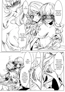 (COMIC1☆8) [TimaTima (Tima)] Houkago Hime | After School Hime (HappinessCharge PreCure!) [English] [Yuri-ism] - page 3