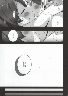 (COMIC1☆8) [KossoriKakureDokoro (Island)] N×H (Tokyo Ravens) - page 21