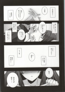 (COMIC1☆8) [KossoriKakureDokoro (Island)] N×H (Tokyo Ravens) - page 2