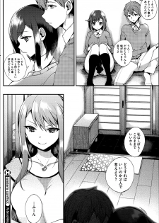 [Shindou] Sisters Conflict Ch.1-2 - page 22