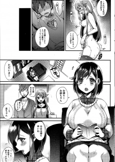 [Shindou] Sisters Conflict Ch.1-2 - page 3