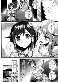 [Shindou] Sisters Conflict Ch.1-2 - page 10