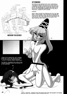 (C81) [Kieyza cmp (Kieyza)] TOHO N+ FUTEN (Touhou Project) [English] - page 33