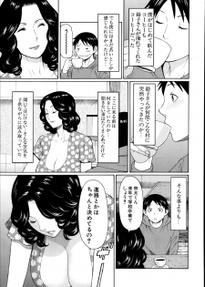 [Takasugi Kou] Maboroshi no Michikusa Ch.1-2 - page 3