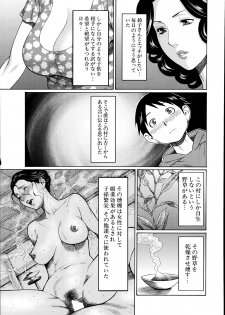 [Takasugi Kou] Maboroshi no Michikusa Ch.1-2 - page 5