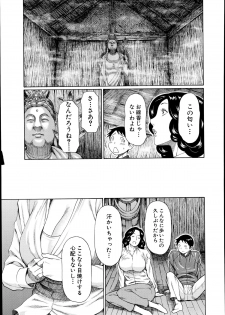 [Takasugi Kou] Maboroshi no Michikusa Ch.1-2 - page 9