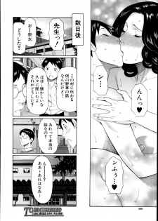 [Takasugi Kou] Maboroshi no Michikusa Ch.1-2 - page 28