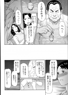 [Takasugi Kou] Maboroshi no Michikusa Ch.1-2 - page 32