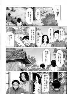 [Takasugi Kou] Maboroshi no Michikusa Ch.1-2 - page 8