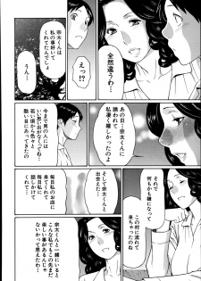 [Takasugi Kou] Maboroshi no Michikusa Ch.1-2 - page 46