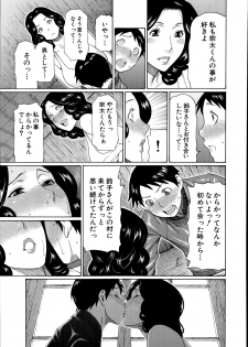 [Takasugi Kou] Maboroshi no Michikusa Ch.1-2 - page 11