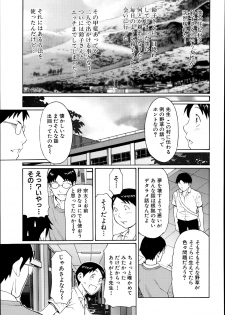 [Takasugi Kou] Maboroshi no Michikusa Ch.1-2 - page 29