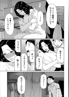 [Takasugi Kou] Maboroshi no Michikusa Ch.1-2 - page 43