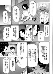 [Takasugi Kou] Maboroshi no Michikusa Ch.1-2 - page 45