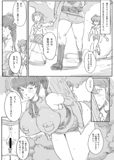 [Bkyu] お姉さんの漫画 (Final Fantasy: Unlimited) - page 3