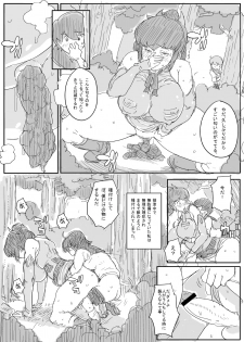 [Bkyu] お姉さんの漫画 (Final Fantasy: Unlimited) - page 4