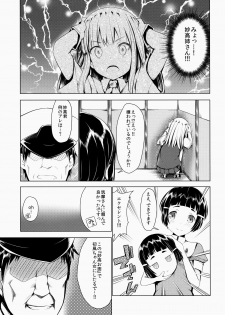 (C85) [14Lolita (Dekochin Hammer)] Virgin Wind (Kantai Collection) - page 6